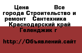Danfoss AME 435QM  › Цена ­ 10 000 - Все города Строительство и ремонт » Сантехника   . Краснодарский край,Геленджик г.